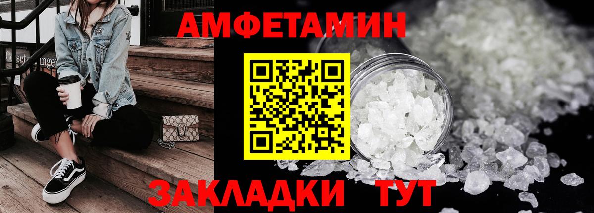 Нововоронеж  АМФЕТАМИН  Вход с VPN  АМФЕТАМИН VHQ 