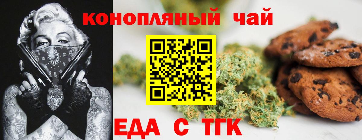 Нововоронеж  Еда ТГК марихуана  Вход с VPN 