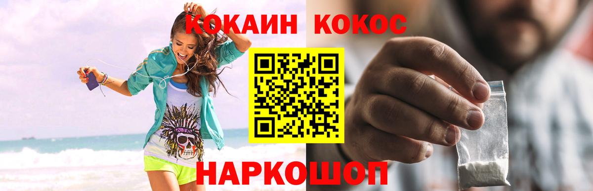 Нововоронеж  COCAIN Боливия  Вход с VPN 