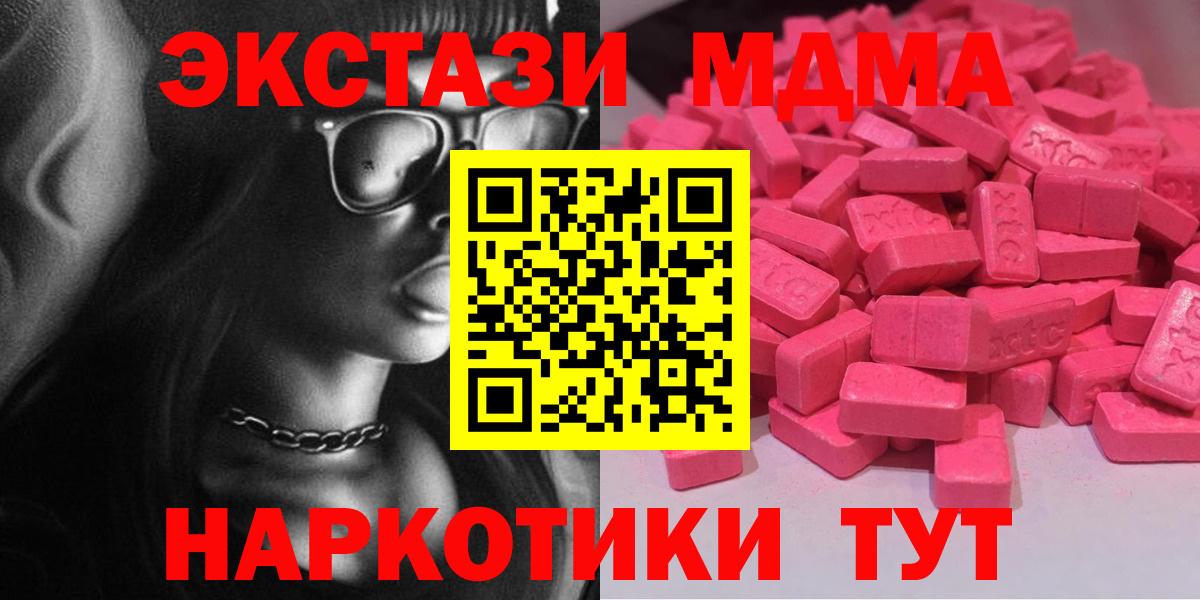 Ecstasy TESLA  ЭКСТАЗИ  Вход с VPN  мега ТОР  ЭКСТАЗИ Philipp Plein  Нововоронеж 