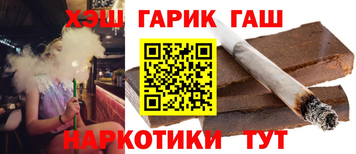 Нововоронеж  ГАШИШ гашик  Гашиш Cannabis  Вход с VPN 