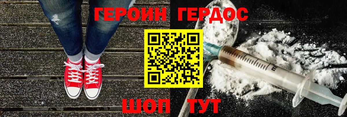 ГЕРОИН  ГЕРОИН гречка  Вход с VPN  Нововоронеж 