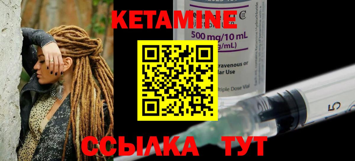 Кетамин VHQ Нововоронеж