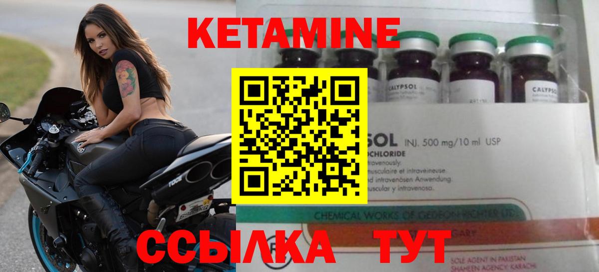 Нововоронеж  КЕТАМИН ketamine  Вход с VPN 