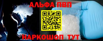ALPHA-PVP Старая Купавна