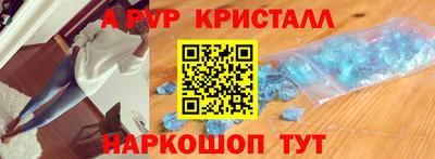 ALPHA-PVP Старая Купавна