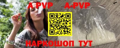 ALPHA-PVP Старая Купавна