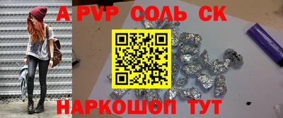 ALPHA-PVP Старая Купавна