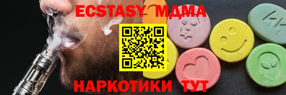 Нововоронеж  МДМА VHQ  Вход с VPN  MDMA кристаллы 