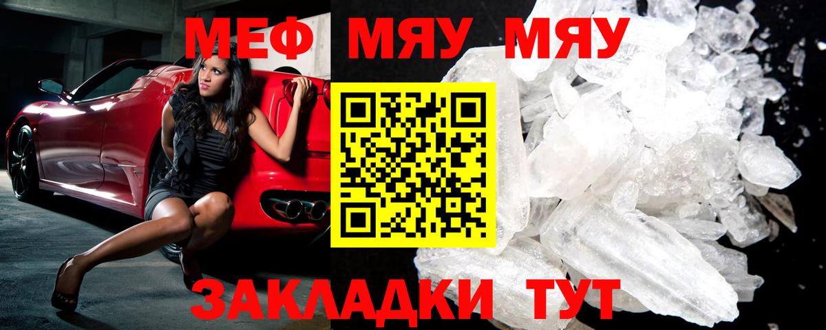 МЕФ mephedrone  МЕФ  Вход с VPN  Нововоронеж  OMG как зайти  Мефедрон VHQ 