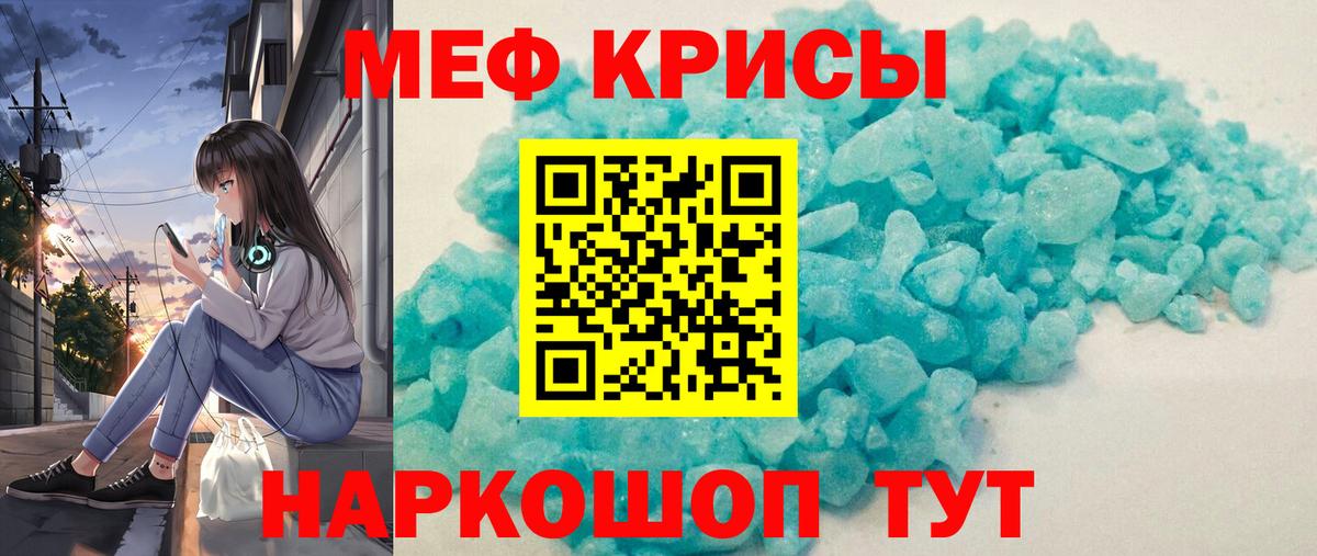 Мефедрон мука Нововоронеж