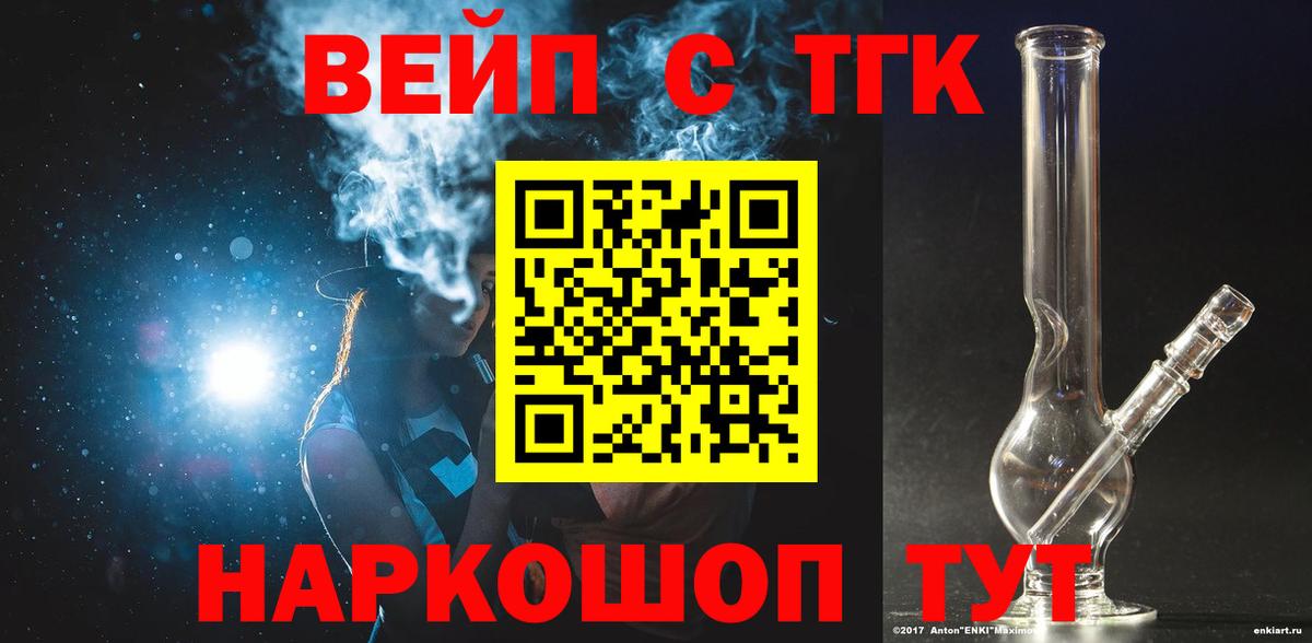 Нововоронеж  ссылка на мегу   Вход с VPN  Дистиллят ТГК концентрат  Дистиллят ТГК гашишное масло 